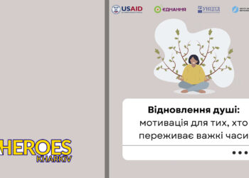 Промінь світла в темряві: як пройти через важкі моменти, - ГО “Дружини ветеранів” 