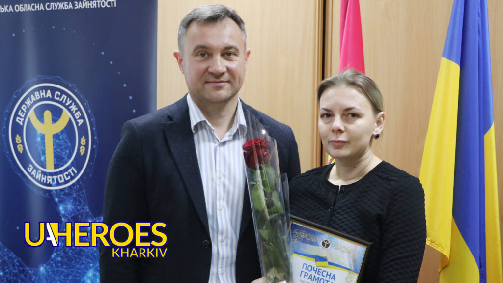 Подяка за сумлінну працю: нагородження кращих працівників Харківської обласної служби зайнятості