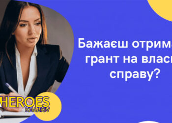 Підтримка для бізнесу: гранти від Харківського обласного центру зайнятості