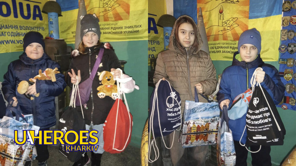 Пам'ятаємо і підтримуємо: святкові подарунки для дітей героїв України, - БО “БФ “Гуманітарний хаб “Схід-Захід”