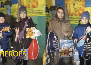 Пам'ятаємо і підтримуємо: святкові подарунки для дітей героїв України, - БО “БФ “Гуманітарний хаб “Схід-Захід”
