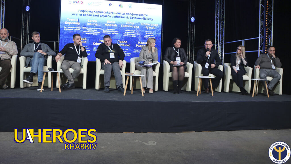 Освіта, бізнес і зайнятість: у Харкові відбувся регіональний форум, - Харківська обласна служба зайнятості 