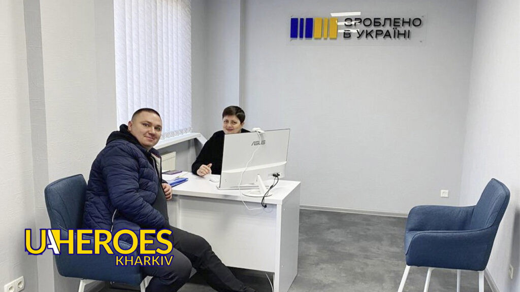 Златопільський офіс «Зроблено в Україні» відкрив двері для відвідувачів, - Харківська обласна служба зайнятості 