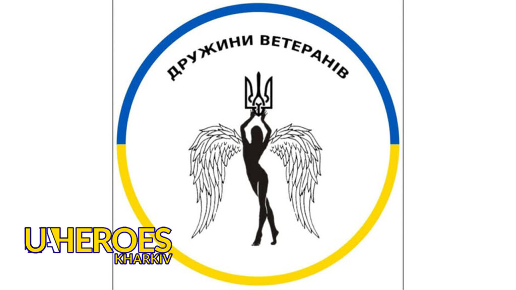 Річний звіт ГО «Дружини ветеранів»: Підписання меморандумів та реалізація соціальних проєктів