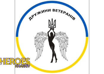Річний звіт ГО «Дружини ветеранів»: Підписання меморандумів та реалізація соціальних проєктів