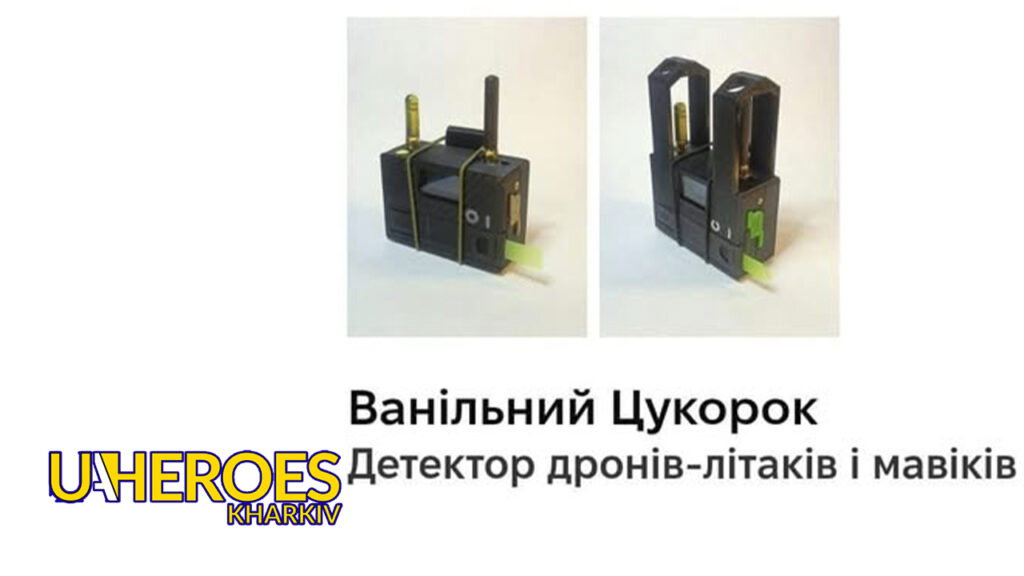 Терміновий збір на «Цукорки»! Підтримай наших захисників, - Ганна Безверха | Волонтер