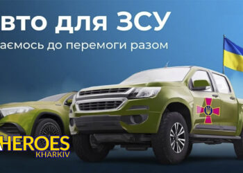 🚙 Допоможемо батальйону СБС "Flying Skull" придбати авто для фронту, - Волонтерський центр допомоги "Люботин SOS"