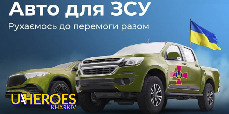 🚙 Допоможемо батальйону СБС "Flying Skull" придбати авто для фронту, - Волонтерський центр допомоги "Люботин SOS"