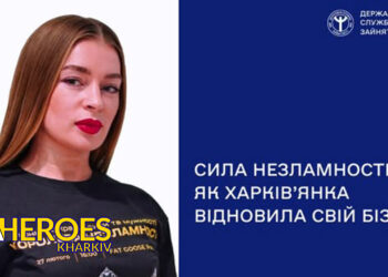 💪Сила незламності: як харків'янка відновила свій бізнес, - Харківська обласна служба зайнятості 
