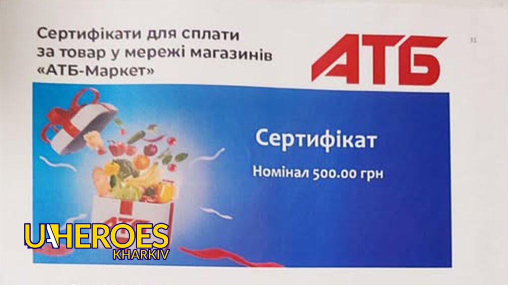 🙏 Отримали сертифікати АТБ для родин загиблих, зниклих безвісти та полонених, - БО “БФ “Гуманітарний хаб “Схід-Захід”