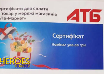 🙏 Отримали сертифікати АТБ для родин загиблих, зниклих безвісти та полонених, - БО “БФ “Гуманітарний хаб “Схід-Захід”