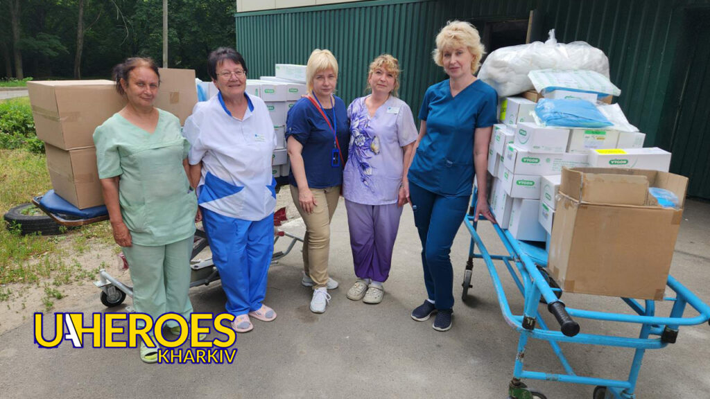 🏥 Хірургічне відділення Харкова отримало чергову партію допомоги, - Волонтерський центр допомоги "Люботин SOS"