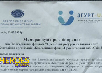 💪 Новий етап співпраці: стали частиною ЗГУРТ-UA для швидшого реагування на виклики, - БО “БФ “Гуманітарний хаб “Схід-Захід”