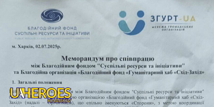 💪 Новий етап співпраці: стали частиною ЗГУРТ-UA для швидшого реагування на виклики, - БО “БФ “Гуманітарний хаб “Схід-Захід”