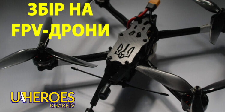 🆘 Терміново потрібна допомога: закриваємо борг за FPV-дрони для фронту, - Ганна Безверха | Волонтер