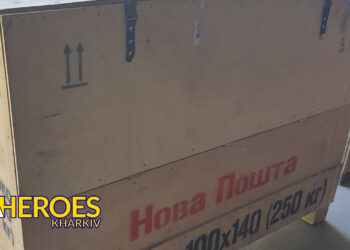 📦 Гуманітарна допомога для 110 медичної бригади на Запорізькому напрямку, - Волонтерський центр допомоги "Люботин SOS"