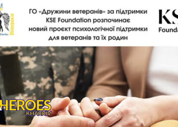 💙💛 Новий проєкт ГО «Дружини ветеранів»: психологічна підтримка для ветеранів та їхніх родин