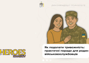 🧘‍♀️ 10 кроків до спокою: Як подолати тривожність родинам військових, - ГО “Дружини ветеранів” 