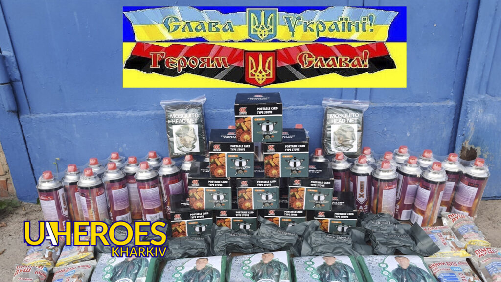 📦 Допомога від мешканця Гиївки: підтримка воїнів ЗСУ, - Волонтерський центр допомоги "Люботин SOS"