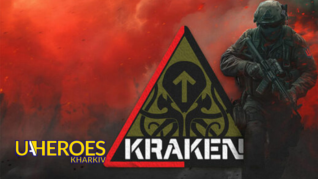 💪 Допомога спецпідрозділу "KRAKEN" ГУР МО України, - Волонтерський центр допомоги "Люботин SOS"