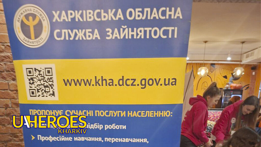 ✨Про кар’єру, розвиток і власну справу – від служби зайнятості Харківщини
