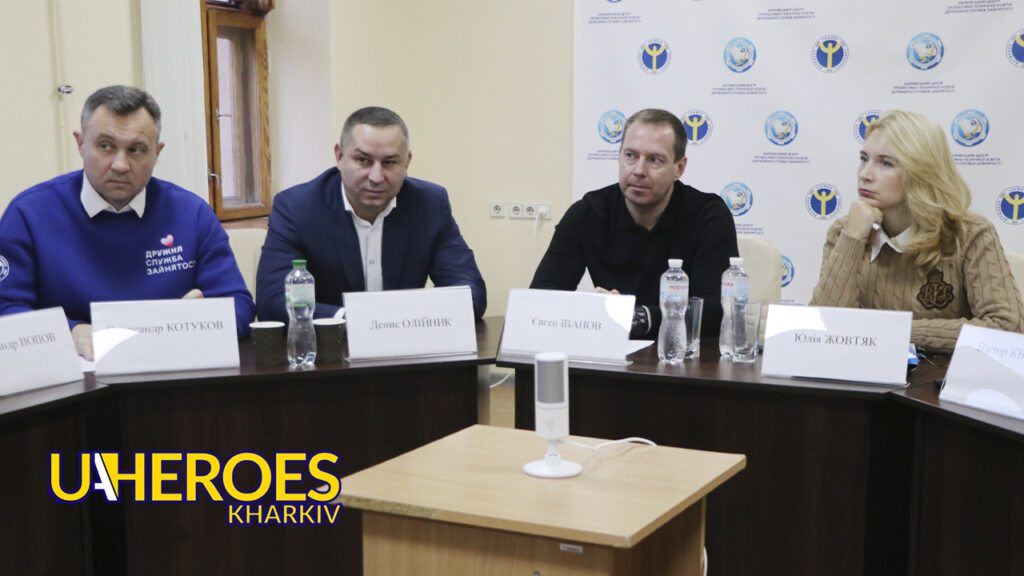 🌟 Професійне навчання як ключ до відновлення економіки та розвитку регіону, - Харківська обласна служба зайнятості 