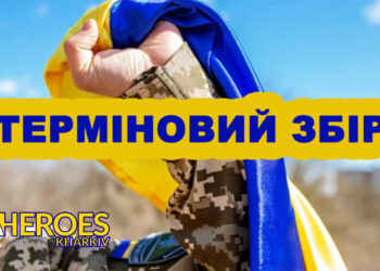 🆘 Критичний запит: Терміновий Збір на Грілки, Сезонні Ліки та Теплі Речі для Чотирьох Ділянок Фронту, - Ганна Безверха | Волонтер