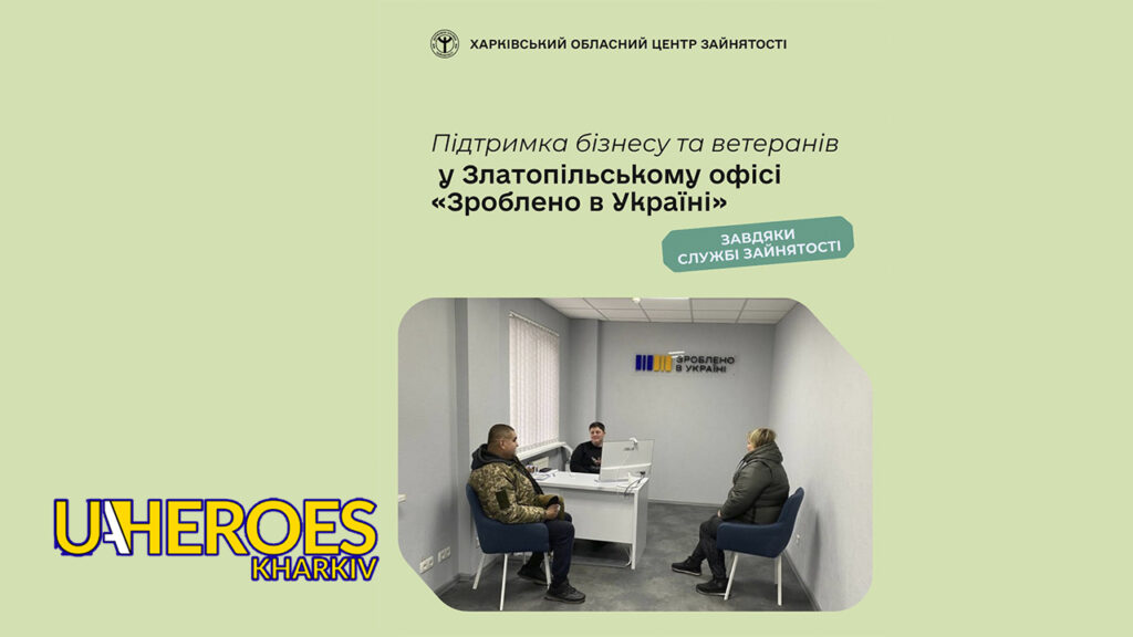 💡 Підтримка Підприємців: Златопільський Офіс Активно Допомагає Усім Бажаючим Розпочати Власну Справу, - Харківська обласна служба зайнятості 