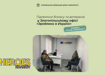 💡 Підтримка Підприємців: Златопільський Офіс Активно Допомагає Усім Бажаючим Розпочати Власну Справу, - Харківська обласна служба зайнятості 
