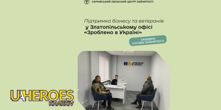 💡 Підтримка Підприємців: Златопільський Офіс Активно Допомагає Усім Бажаючим Розпочати Власну Справу, - Харківська обласна служба зайнятості 