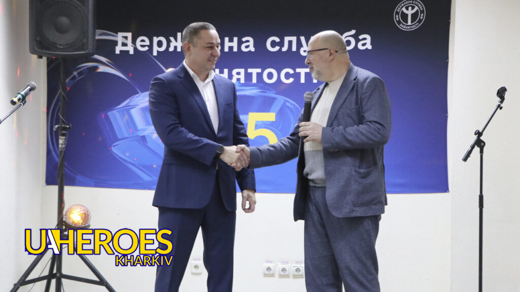 💙💛 Харківщина відзначила День створення Державної служби зайнятості