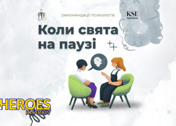 🎭 Свята під час війни: психологічні поради для жінок, - ГО “Дружини ветеранів” 