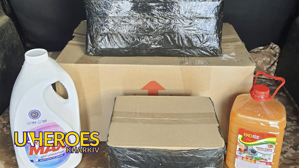 📦 Газові пічки, шкарпетки та медзасоби передані на фронт, - Волонтерський центр допомоги "Люботин SOS"