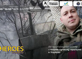 💙💛Ветеран завдяки гранту відкрив сучасну пральню в Харкові, - Харківська обласна служба зайнятості 