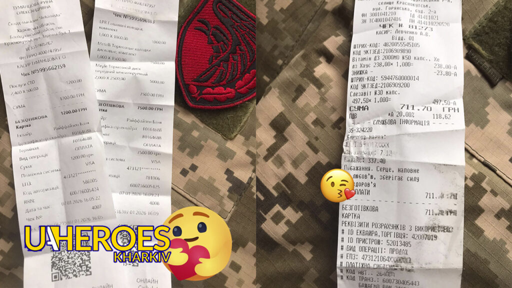 🙏 Подяка всім, хто долучився до збору на ремонт авто та допомогу захисникам, - Ганна Безверха | Волонтер