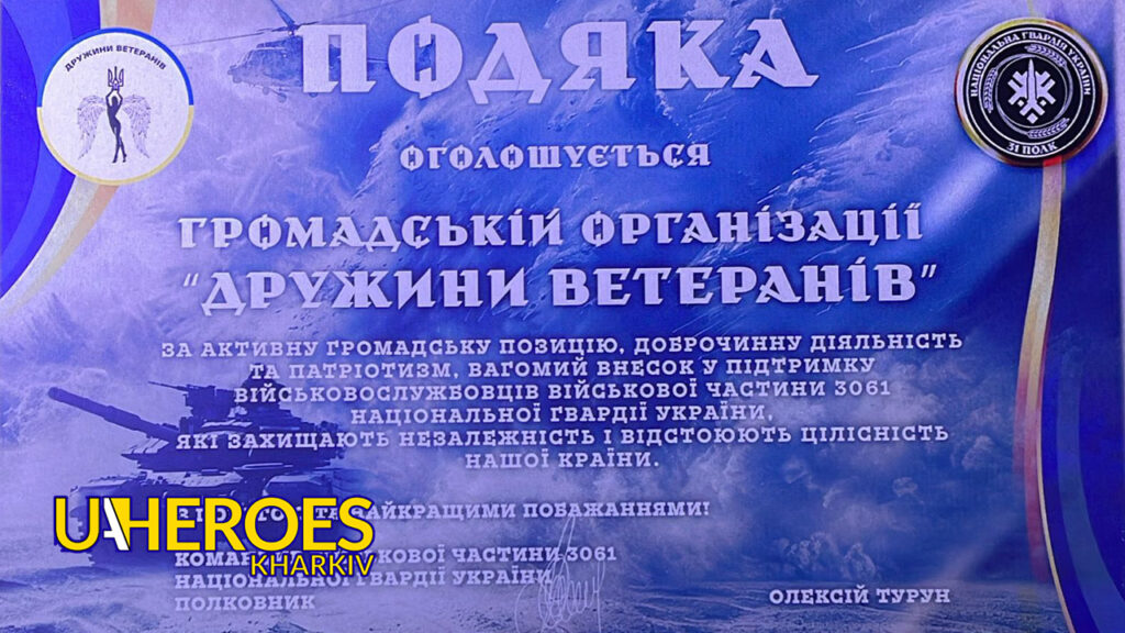 🛡️ Річний звіт ГО «Дружини ветеранів» 2025: рік незламності та підтримки