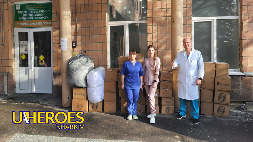 💓 Підтримка шпиталів та поранених воїнів: Звіт Обласного кардіологічного центру, - Волонтерський центр допомоги "Люботин SOS"
