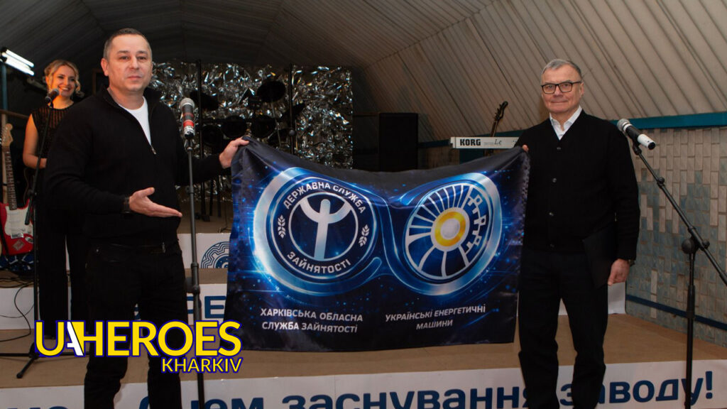 🤝 Харківська обласна служба зайнятості привітала АТ «Українські енергетичні машини» з річницею