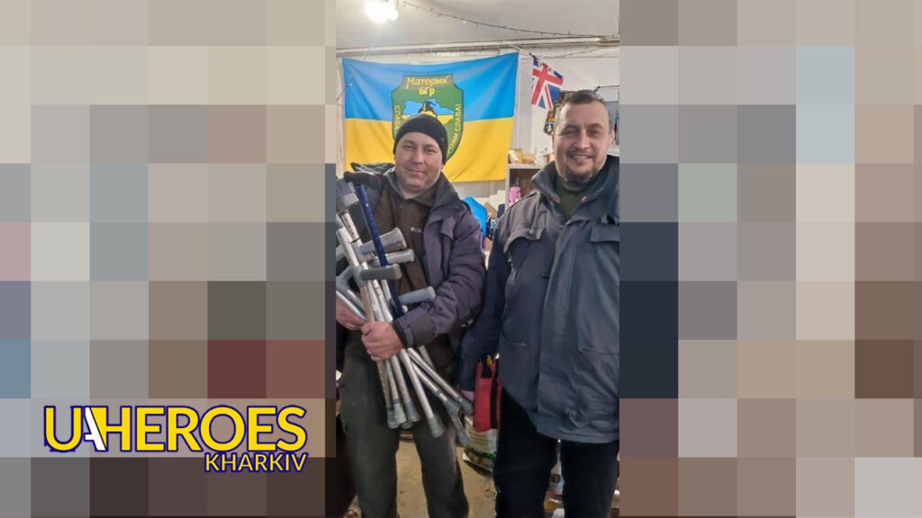 🩼 Передали милиці та палички до харківського шпиталю, - БО “БФ “Гуманітарний хаб “Схід-Захід”