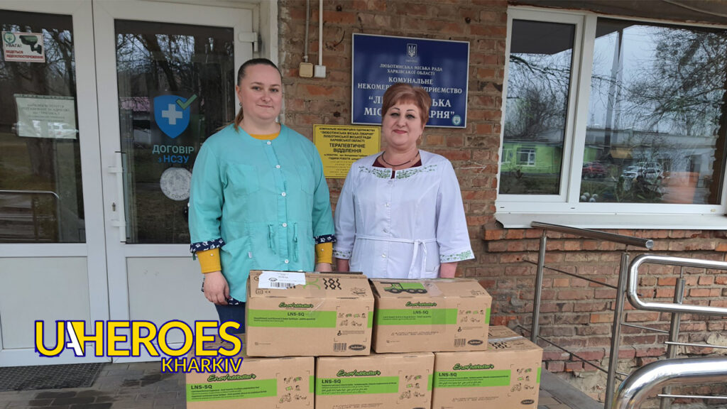 🏥 Забезпечення лікарень Люботина: безкоштовне ліпідне харчування та енергетики, - Волонтерський центр допомоги "Люботин SOS"