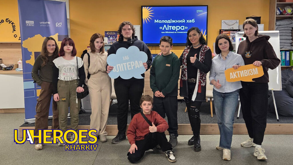 📚 Команда Молодіжного центру High Hub провели насичений вихідний, завітавши в гості до харківського ХАБу ЛІТЕРА