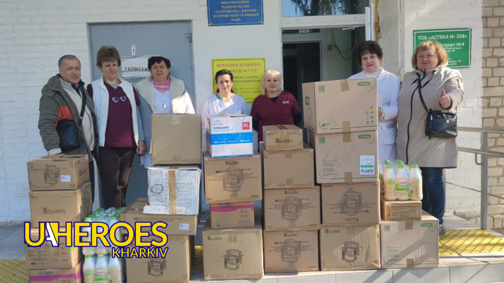 🏥 Звіт від лікарів Золочівської центральної районної лікарні, - Волонтерський центр допомоги "Люботин SOS"