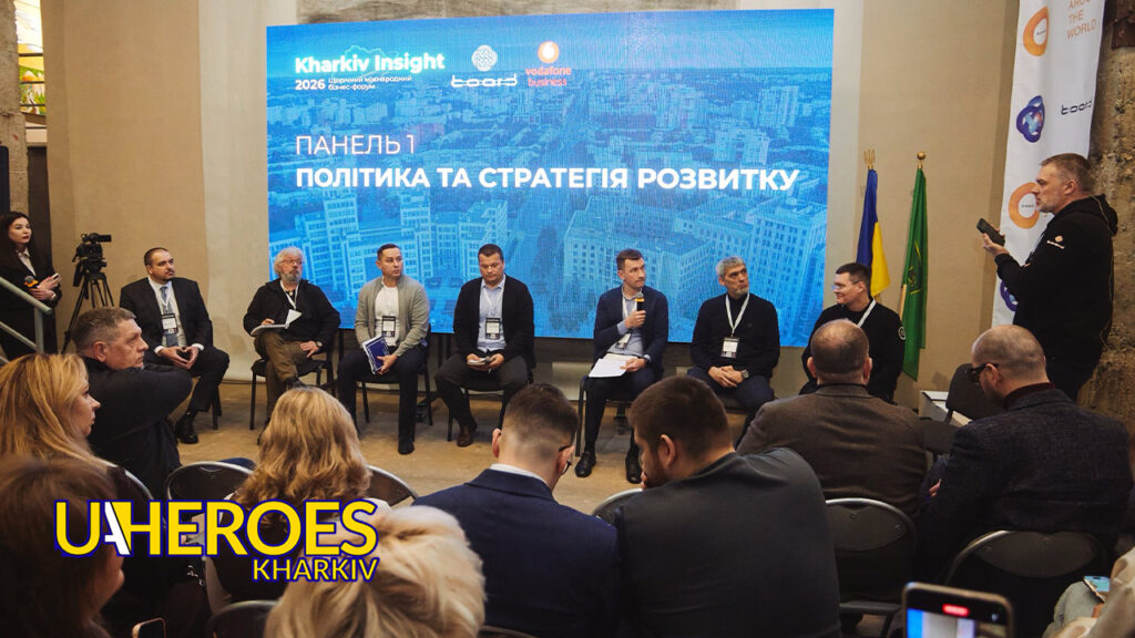 📊 «Kharkiv Insight 2026»: у Харкові обговорили підтримку бізнесу та відновлення економіки, - Харківська обласна служба зайнятості 