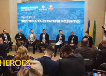 📊 «Kharkiv Insight 2026»: у Харкові обговорили підтримку бізнесу та відновлення економіки, - Харківська обласна служба зайнятості 