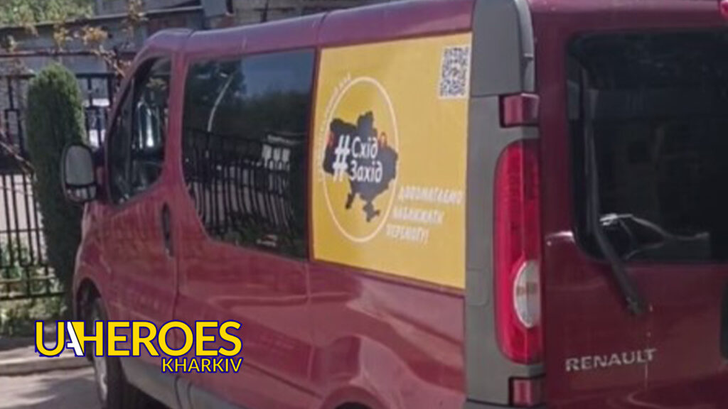 🚐 Продовжуємо знайомити з буднями евакуації людей із прифронтових територій, - БО “БФ “Гуманітарний хаб “Схід-Захід”