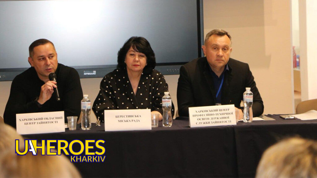 💼 Харківська обласна служба зайнятості провела профорієнтаційний захід для молоді та роботодавців