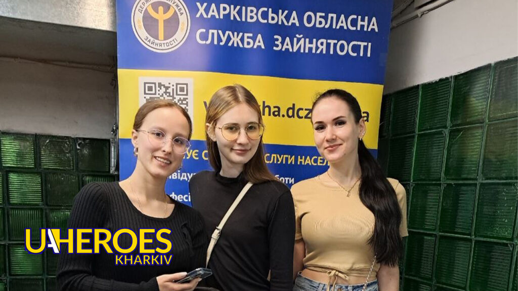 🎓 Харківська обласна служба зайнятості допомагає молоді знайти професійний шлях