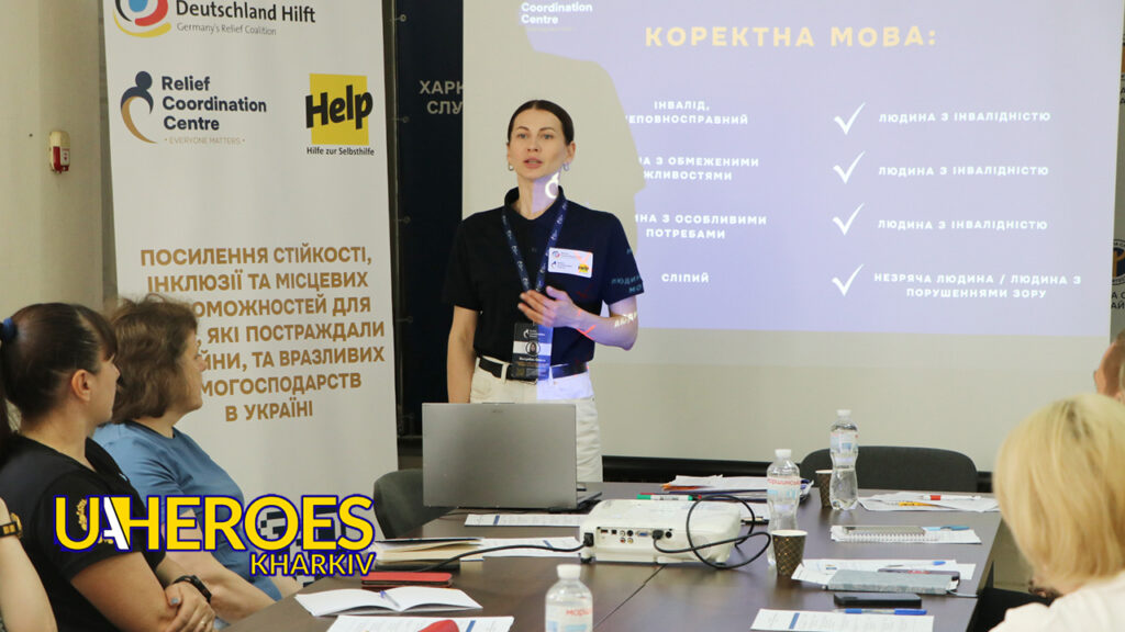 🤝 У Харкові стартувала серія тренінгів для створення безбар’єрного простору послуг, - Харківська обласна служба зайнятості 