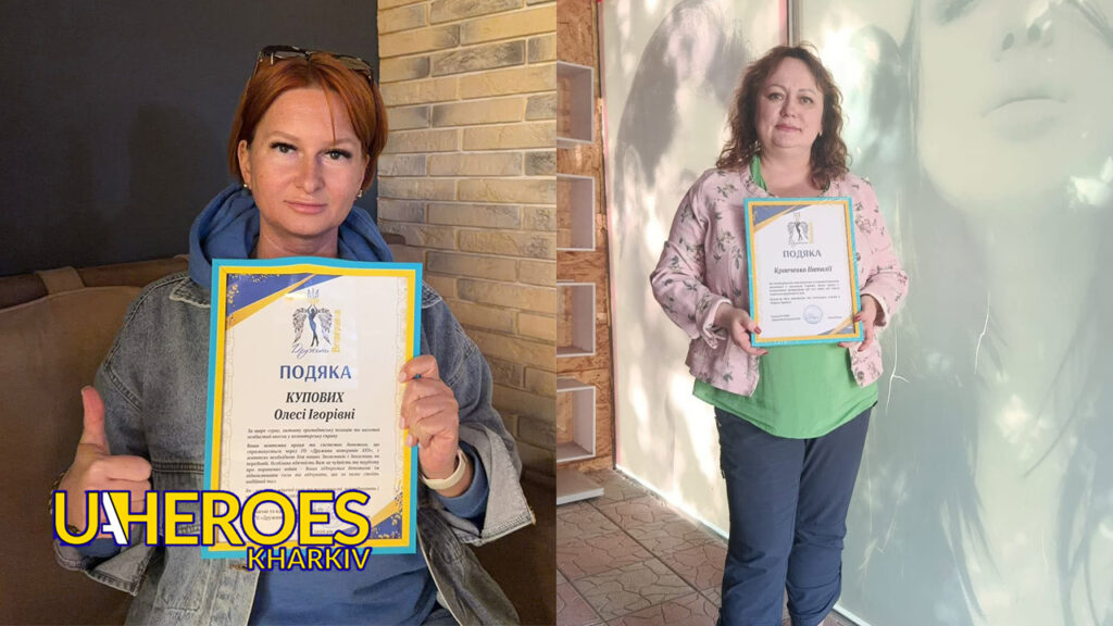 💙 Сила тилу: подяка волонтеркам за підтримку українських захисників, - ГО “Дружини ветеранів”