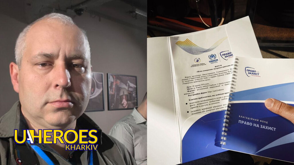 🤝 Представники Гуманітарного ХАБу «Схід-Захід» взяли участь у форумі «Шлях повернення: підтримка цивільних полонених»